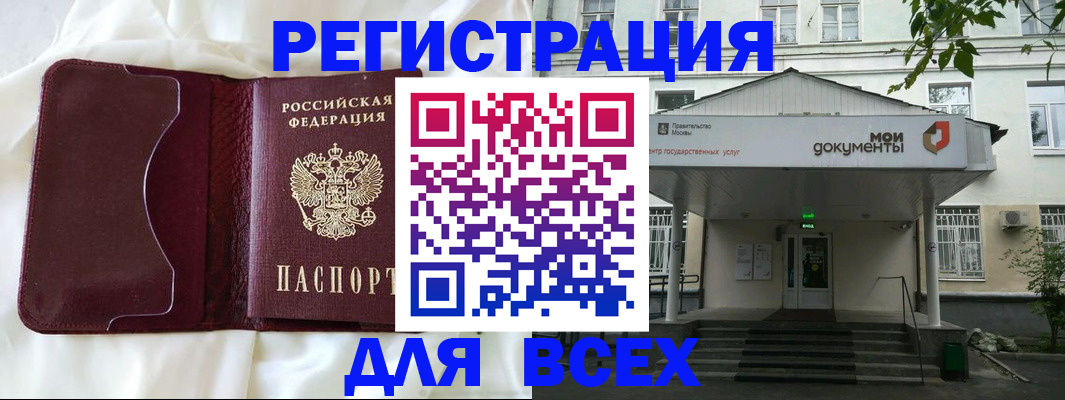 прописка поиск в Кудрово