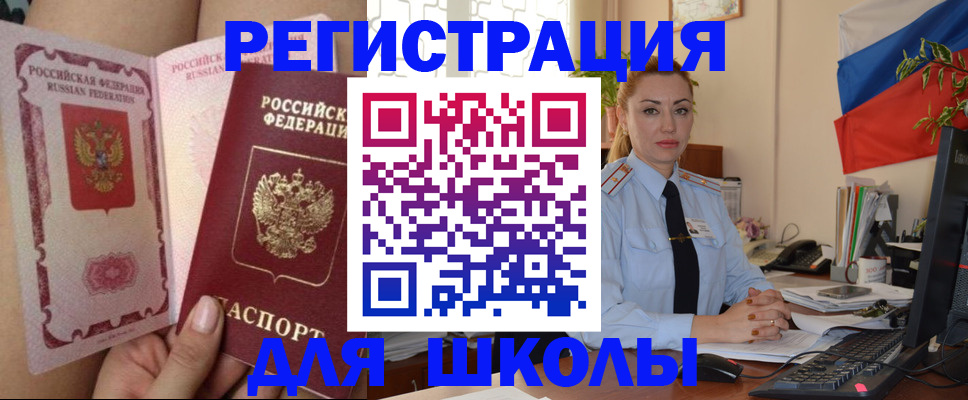прописка для кредита в Кудрово