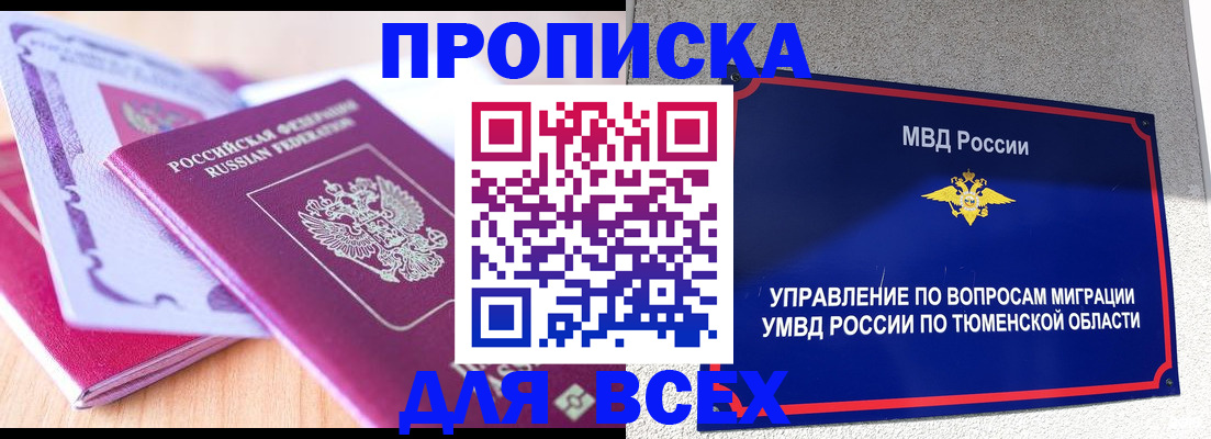 прописка паспорт в Кудрово